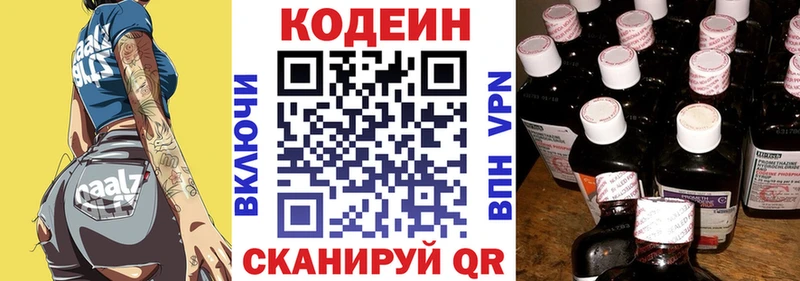 Codein напиток Lean (лин)  купить наркотики цена  нарко площадка наркотические препараты  Плавск 