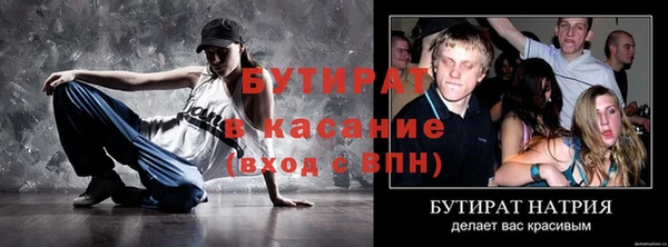 МДМА Гусиноозёрск