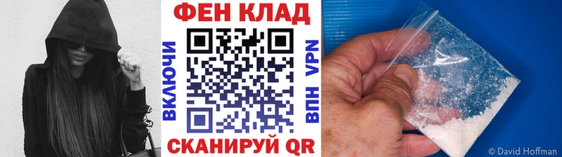 МЕТАМФЕТАМИН мет  Плавск 